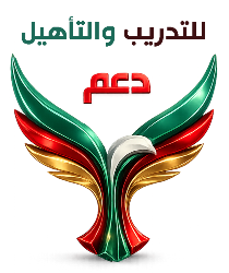 منصة دعم للتدريب الالكتروني